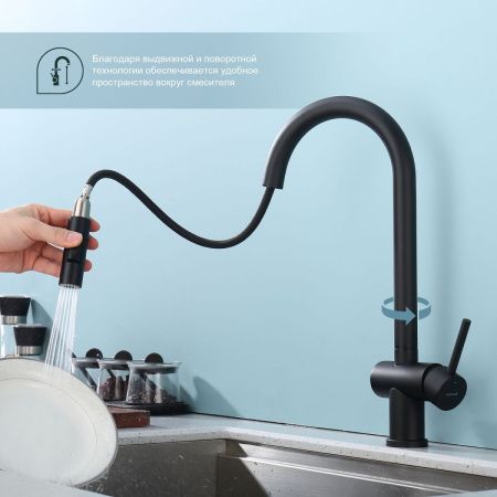 Смеситель для кухни Splenka S204 S204.49.06 на мойку черный