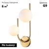 Бра Escada Sphere (Спхере) 642/2A Brass