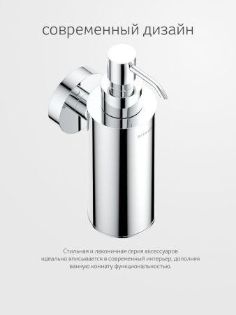 Дозатор Artwelle Harmonie HAR 016