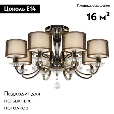 Люстра потолочная iLamp Sofia (Софиа) 88210/8 CR