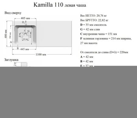 Раковина из искусственного камня Grossman Камилла 1101031 110х50 накладная цвет белый 1 отверстие под смеситель
