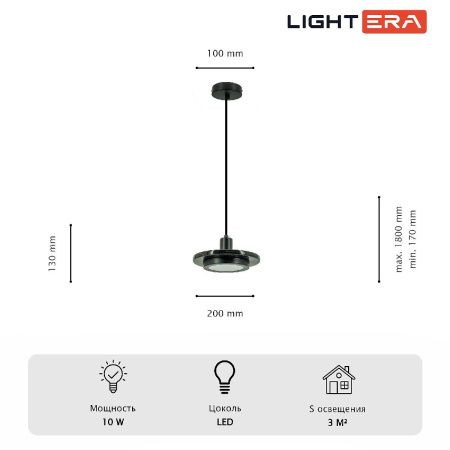 Светильник подвесной Lightera Croix (Цроикс) LE129L-20BA
