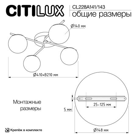 Люстра потолочная Citilux Адам Смарт CL228A141
