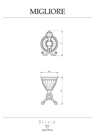 Крючок Migliore Olivia 17554