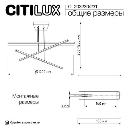 Люстра подвесная Citilux Стиг CL203231