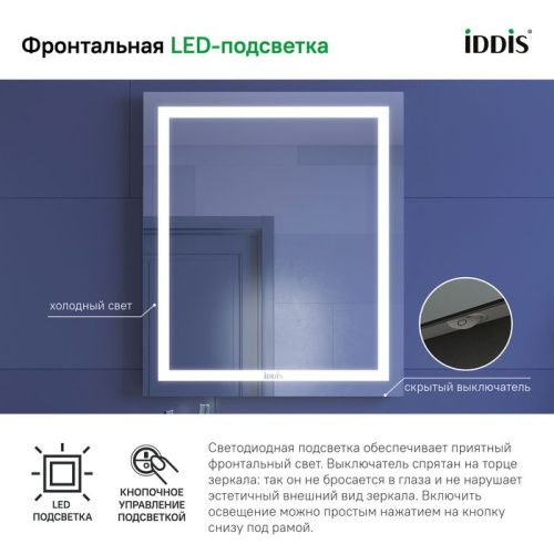 Зеркало с подсветкой IDDIS Zodiac ZOD6000i98 60х70 цвет белый - фото 3