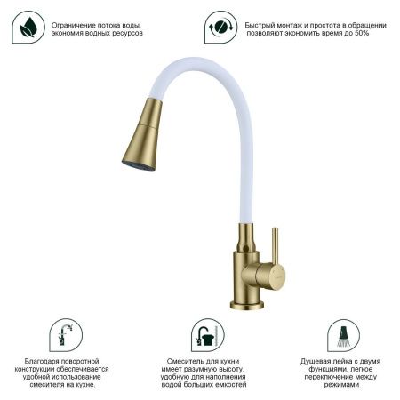 Смеситель для кухни Splenka S201 S201.4308.03 на мойку золото