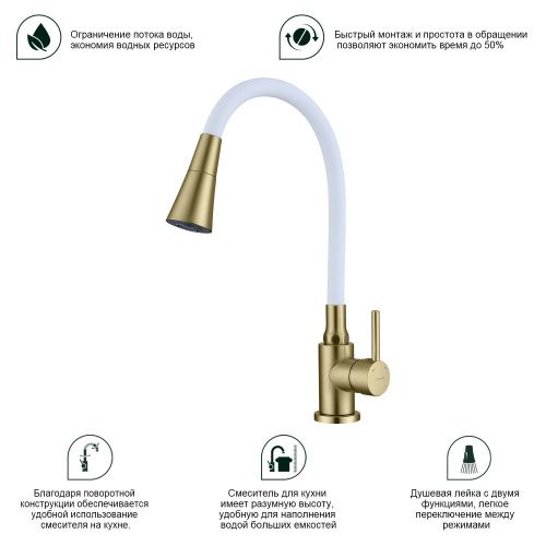Смеситель для кухни Splenka S201 S201.4308.03 на мойку золото - фото 4
