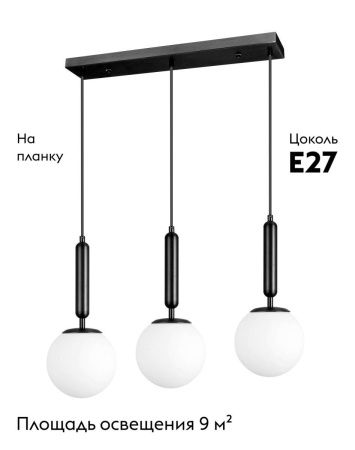 Светильник подвесной Moderli Scrumbel (Сцрумбел) V11566-3P