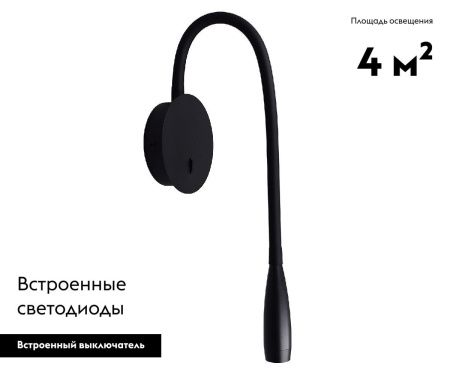 Бра Kink Light Лайт 08101,19(4000K)