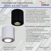 Светильник накладной Reluce 16135-9.5-001 GU10 WT