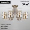 Люстра потолочная Eurosvet Coppa (Цоппа) 60085/8 античная бронза