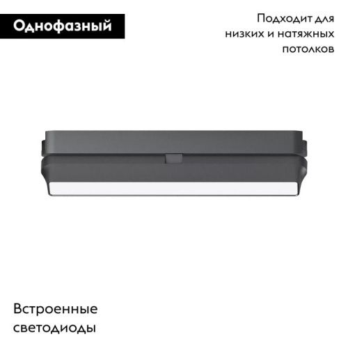 Трековый магнитный однофазный светильник Denkirs Air linear (Аир линеар) DK5333-BK - фото 2