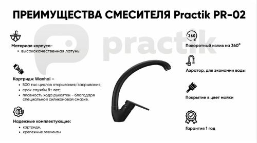 Смеситель для кухни Practik PR-02 PR-02-002 на мойку бежевый - фото 4