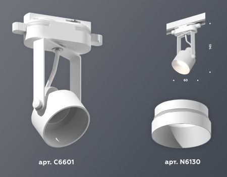 Трековый однофазный светильник Ambrella Light Track System (Трацк Сыстем) XT6601040