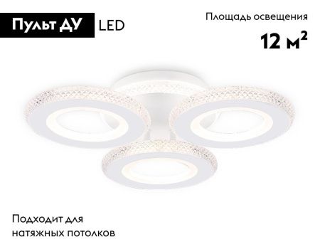 Люстра потолочная Ambrella Light Original (Оригинал) FA8866
