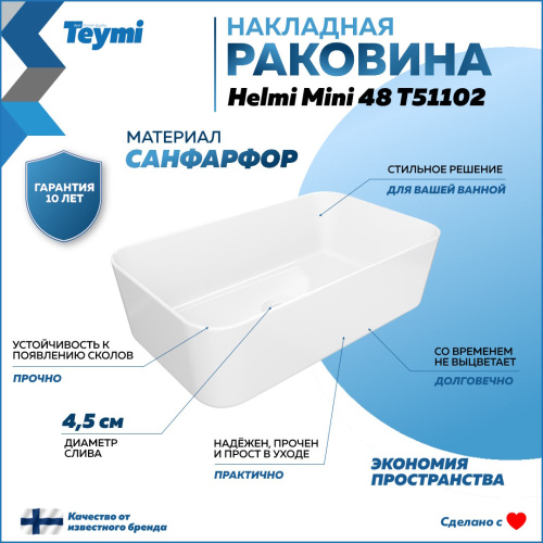 Раковина Teymi Helmi 48 см T51102 накладная цвет белый - фото 2