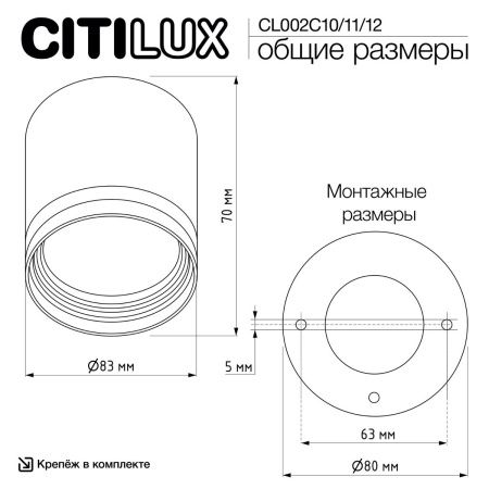 Светильник накладной Citilux Hardy (Харды) CL002C11