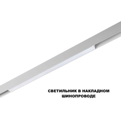Трековый низковольтный светильник Novotech Flum (Флум) 359630 - фото 5