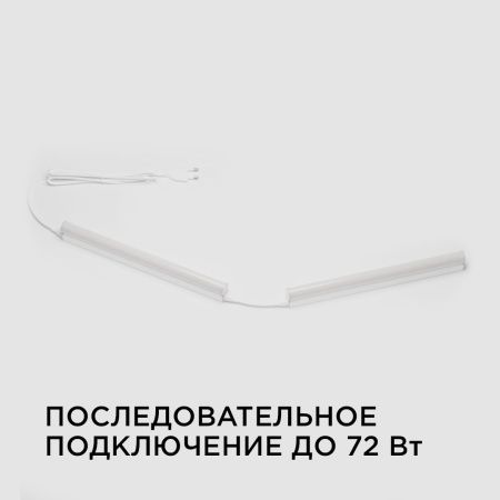 Линейный потолочный светильник Apeyron Touch (Тоуцх) 46052
