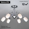 Люстра потолочная Eurosvet Ginevra (Гиневра) 22080/6 хром