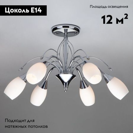 Люстра потолочная Eurosvet Ginevra (Гиневра) 22080/6 хром