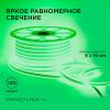 Гибкий неон Apeyron Стандарт 17-26