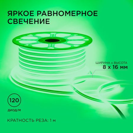Гибкий неон Apeyron Стандарт 17-26