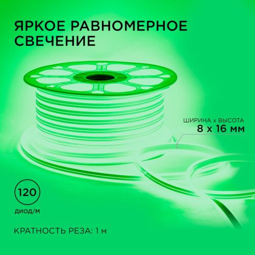 Гибкий неон Apeyron Стандарт 17-26 - фото 5
