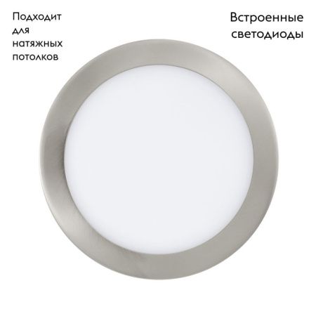 Светильник встраиваемый Eglo Fueva 1 (Фуева 1) 31675