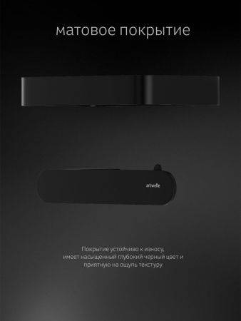 Бумагодержатель Artwelle SCHWARZ 7726