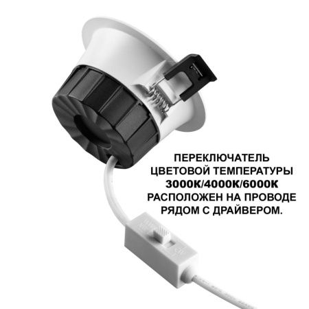 Светильник встраиваемый Novotech Clara (Цлара) 359557