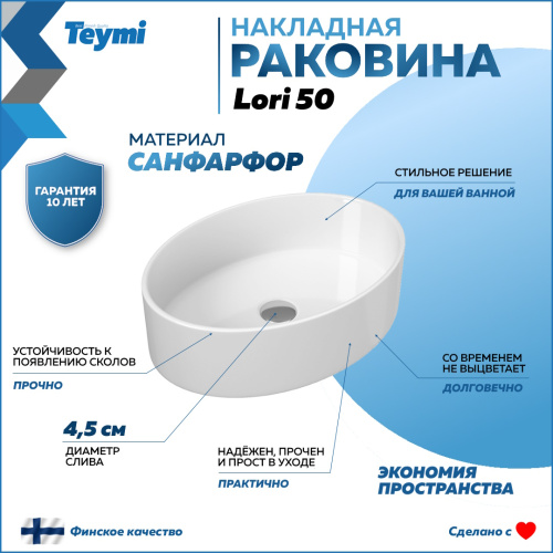 Раковина Teymi Lori 50 см T50502 накладная цвет белый - фото 2