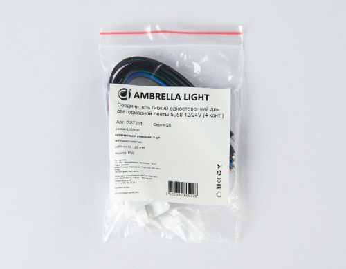 Соединитель гибкий односторонний 5050 (5 шт.) Ambrella Light Led strip (Лед стрип) GS7251 - фото 4