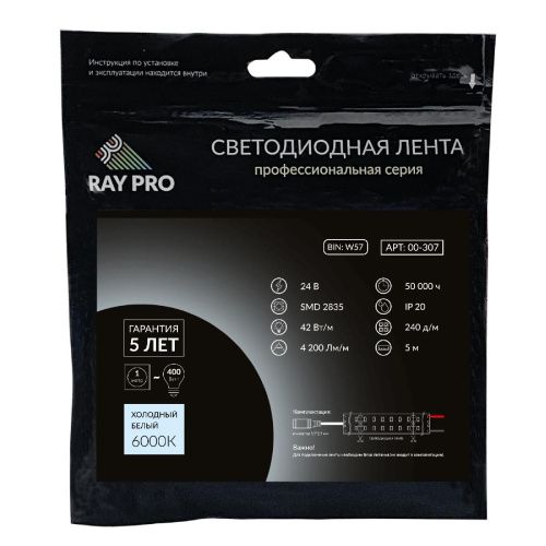 Светодиодная лента Apeyron 00-307 - фото 5
