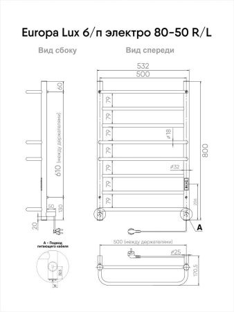 Полотенцесушитель электрический Indigo Europe Lux LELLE80-50BRRt 55х80 черный