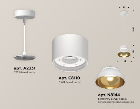 Светильник подвесной Ambrella Light Techno (Тецхно) XP8110051