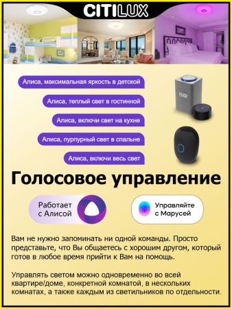 Люстра потолочная Citilux Диамант Смарт CL713A60G
