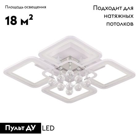 Люстра потолочная Natali Kovaltseva Cascade (Цасцаде) LED LAMPS 81157