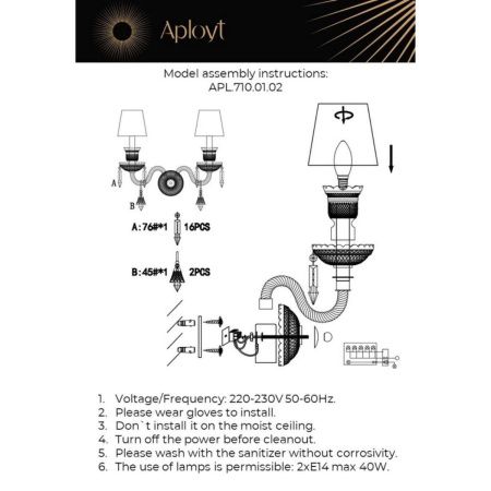 Бра Aployt Lara (Лара) APL.710.01.02