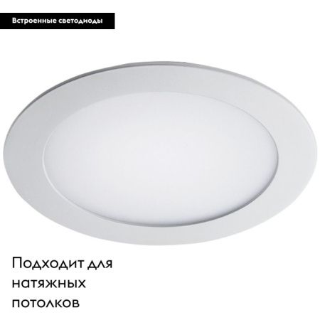 Светильник встраиваемый Lightstar Zocco LED (Зоццо ЛЕД) 223124