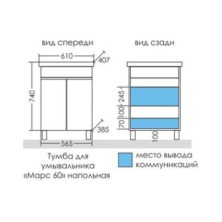 Тумба под раковину СанТа Марс 700409 60х40 напольная цвет бежевый