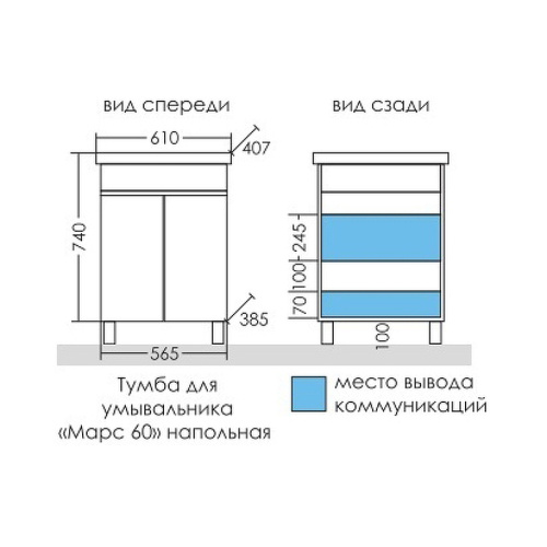 Тумба под раковину СаНта Марс 700409 56,5х38х74 - фото 3