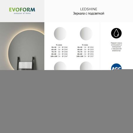 Зеркало с подсветкой Evoform Ledshine BY 2647 100х100 подвесное