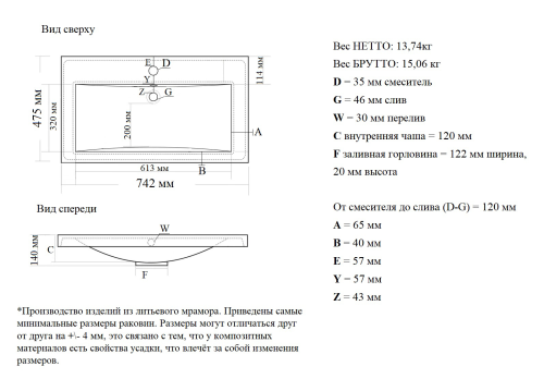 Мебельная раковина Misty 4627173210317 74х48х13 - фото 2