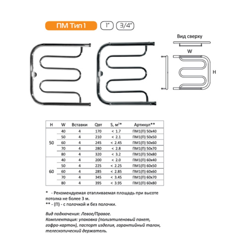 Полотенцесушитель Тругор ПМ ПМ1/6070П 70х60 водяной хром - фото 2