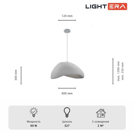 Светильник подвесной Lightera STONE (СТОНЕ) LE205L-600W