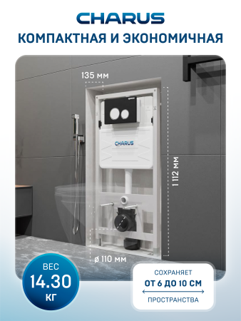 Сет унитаз + инсталляция + кнопка CC.300.80.01+FP.340.21.01+CR25200