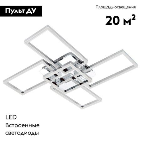 Люстра потолочная LED4U L11004-5 CR