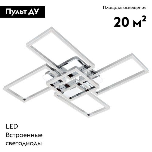 Люстра потолочная LED4U L11004-5 CR - фото 2